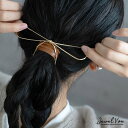 【最大30%OFFクーポン有】 【メール便送料無料】 ポニーフック ヘアーフック ヘアアクセ りぼん リボン チェーン おしゃれ まとめ髪 メタル 揺れる カジ...