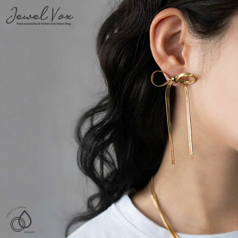 【11/29・30は20%OFFクーポン+P10倍】 【メール便送料無料】 ピアス ステンレス レディース 金属アレルギー 対応 サージカルステンレス りぼん ...