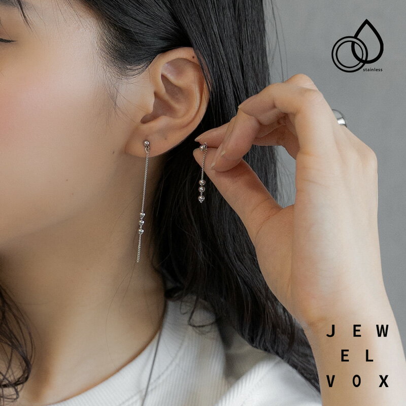 【メール便送料無料】 ピアス ステンレス 金属アレルギー サージカルステンレス レディース 揺れる ボール メタルボール モチーフ チェーン ゴールド シルバー ロング ロングピアス デイリー カジュアルのサムネイル