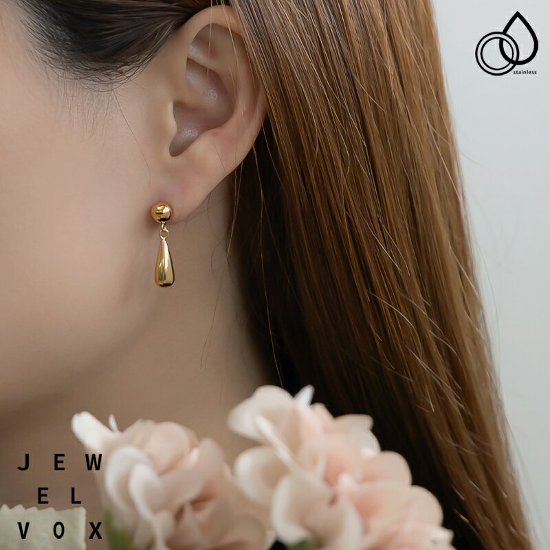 【最大30%OFFクーポン有!】 【メール便送料無料】 ピアス ステンレス製 金属アレルギー レディース メタルボール ドロップ ニュアンス モチーフ 揺れる ゴールド シルバー 普段使い デイリー カジュアル シンプル 結婚式 ブラックフライデー