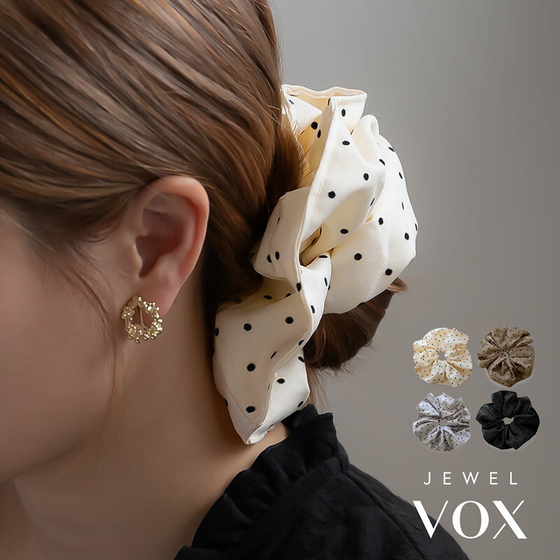 【最大30%OFFクーポン有】 シュシュ ヘアゴム ヘアアクセ ファッション雑貨 レディース ドット 水玉 ビッグシュシュ ブラック アイボリー グレー ブラウン まとめ髪 ヘアアレンジ 普段使い デイリー カジュアル プチプラ 高見え キッズ 子供 メール便送料無料