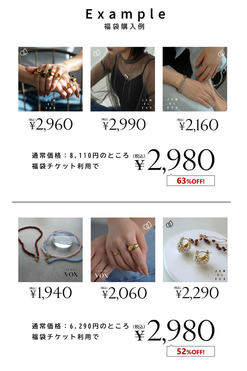 ＼MAX63%OFF／ 【SS限定福袋チケット】3点選んで2980円！自分で選べる福袋 | ピア...