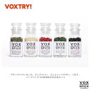 基本スパイス セット 5本 ヴォークス スパイス 瓶 (スパイスセットのピンクペパーは非有機品です）vox spice (セット内容) 有機ブラックペパーホール ピンクペパー 有機ジンジャーパウダー 有機パセリ 有機ハーブミックスforMeat VOXSPICEのボックスに入っています