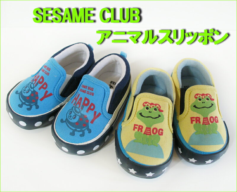 ★950円均一SALE★セサミ クラブ（SESAME CLUB）★キッズシューズ★アニマルスリッポン　　【子供靴のVOYAGE通販店キッズ・ジュニアシューズ】