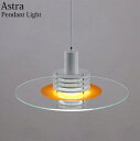 【全品最大P23倍●19日20時~】DesignLight Astra 吊り下げ照明 天井照明 ガラス 北欧 デザイナーズ照明 インテリア 天井照明 おしゃれ 北欧 北欧照明 PL-41OR