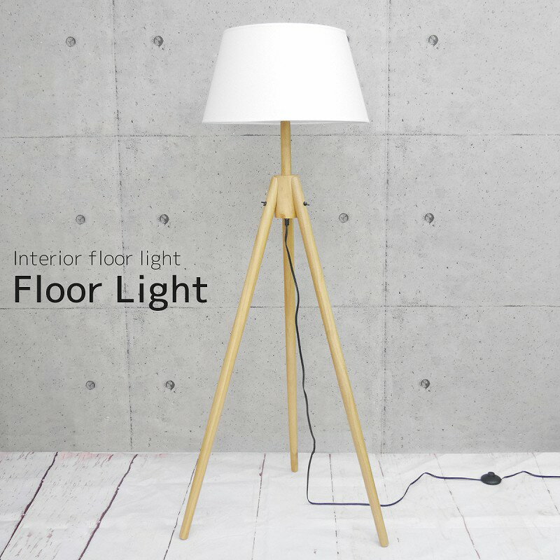 最適な価格 エントリーで全品p5倍確定 4 9 00 4 16 01 59 インダストリアルランプ 北欧 デンマーク 麻シェード 高級デザイン照明 アンティーク三脚 フロアライト 31 ベージュ 高い品質 Mffertilidademasculina Com Br