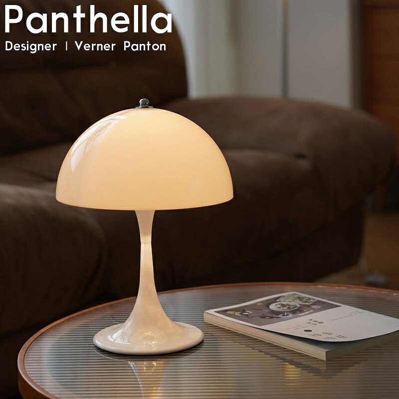 【スーパーSALE●全品最大P23倍！※要エントリー】デスクライト おしゃれ パンテラ ヴェルナー・パントン ヴァーナー・パントン ミッドセンチュリー デンマーク テーブルライト スタンドフロアライト デザイナーズ照明 間接照明 DL-32のサムネイル