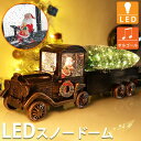 【全品P5倍●16日まで】スノードーム クリスマス オルゴール クリスタルボール スノーボール ジオラマ オーナメント Xmas 置物 トラック スノーグローヴ サンタ ランタン LED USB レトロ おしゃれ 車 子供 プレゼント 音楽付き 光る 50cm KR-155