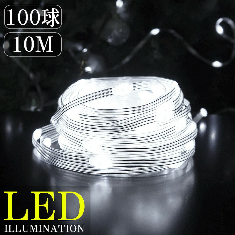 ʺP23! 5/15ޤǡLEDߥ͡ 10M LED100 ѡƥ ꥹޥ Ĥ ꥹޥ饤 奨꡼饤 ž  ǥ ɿ ۥ磻 KR-120WH