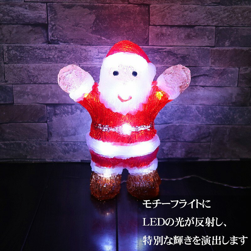 【当店全品10倍確定！※要エントリー 19日20時開始】小型 可愛いサンタ20cm クリスマス LEDイルミネーション モチーフライト LEDライト オブジェ 立体 3D ガーデニング 電飾 屋内屋外 TAC-39