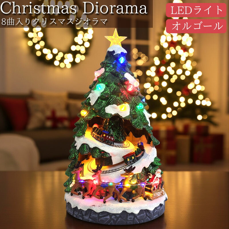 【全品最大P23倍！26日1:59まで】クリスマス イルミネーション ジオラマタウン オールドビレッジ スノービレッジ 照明 ツリー アメリカン雑貨 模型 クリスマスソング8曲収録 LED USB レトロ クリスマスハウス ミニチュアハウス JM-07