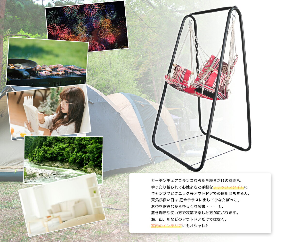 【8/4 20時-8/11 1時59分●エントリーで最大15倍】【予約】自立式 ハンモックチェア ガーデンブランコ ハンギングチェア スタンド チェア ロープ式 アウトドア インテリア 室内 【HC-06】通販格安セール情報 楽天 通販