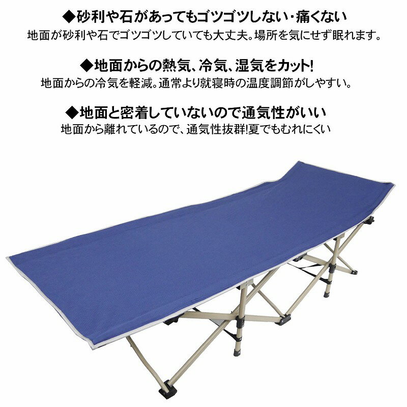 【8/4 20時-8/11 1時59分●エントリーで最大15倍】折り畳み式 アウトドアベッド 簡易ベッド ポータブルベット チェア ベンチ 組立簡単 収納袋コンパクト キャンプ用品 レジャー ネイビー OH-02通販格安セール情報 楽天 通販