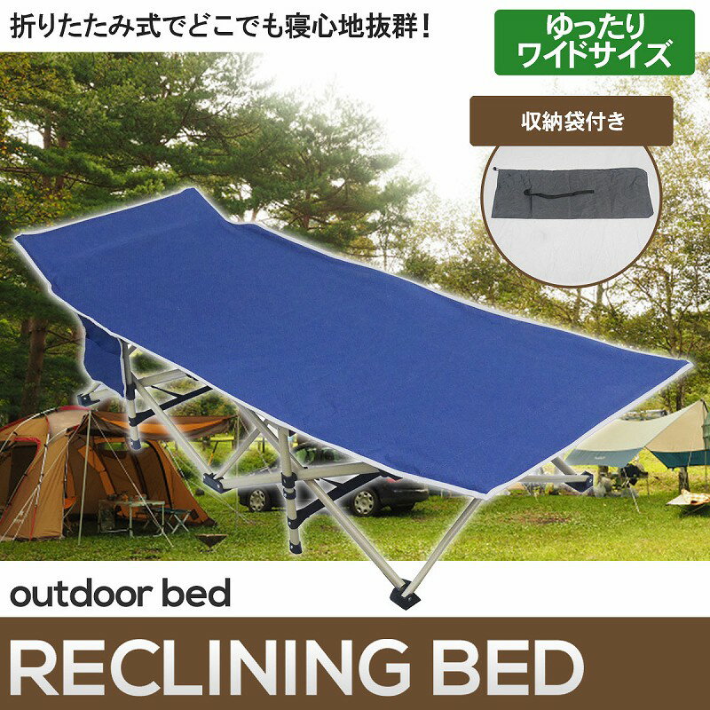 【8/4 20時-8/11 1時59分●エントリーで最大15倍】折り畳み式 アウトドアベッド 簡易ベッド ポータブルベット チェア ベンチ 組立簡単 収納袋コンパクト キャンプ用品 レジャー ネイビー OH-02
