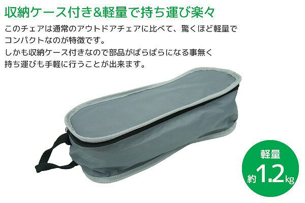 【8/4 20時-8/11 1時59分●エントリーで最大15倍】軽量 ポータブルチェア コンパクト アウトドアチェア レジャーチェア 折り畳みチェア 椅子 フェス キャンプ 収納ポーチ付 グレー JC-05通販格安セール情報 楽天 通販