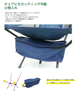 【8/4 20時-8/11 1時59分●エントリーで最大15倍】軽量 ポータブルチェア コンパクト アウトドアチェア レジャーチェア 折り畳みチェア 椅子 フェス キャンプ 収納ポーチ付 ネイビー JC-06通販格安セール情報 楽天 通販