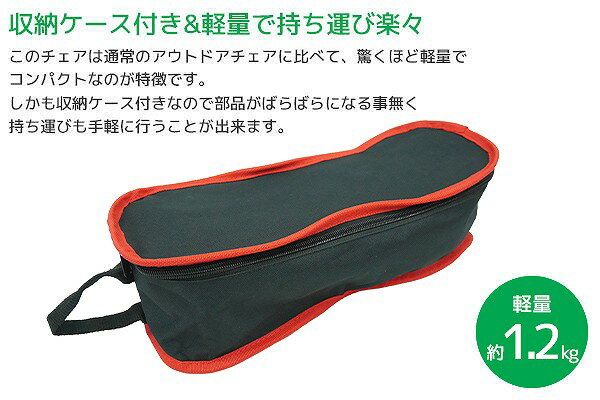 【8/4 20時-8/11 1時59分●エントリーで最大15倍】軽量 ポータブルチェア コンパクト アウトドアチェア レジャーチェア 折り畳みチェア 椅子 フェス キャンプ 収納ポーチ付 レッド JC-07通販格安セール情報 楽天 通販