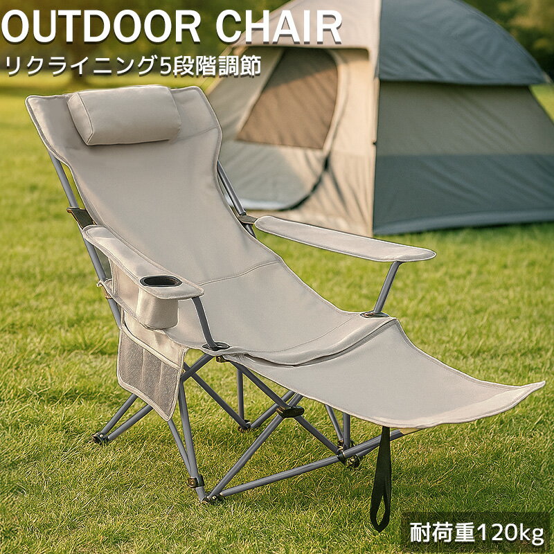 【全品最大P23倍！20日〜】リクライニングチェア フットレスト付き アウトドアチェア ガーデニングチェア 折りたたみ 軽量 コンパクト ベランダ 庭 おしゃれ リラックスチェア パーソナルチェア 伸縮 椅子 収納 オフィス キャンプ 釣り OH-32BJ