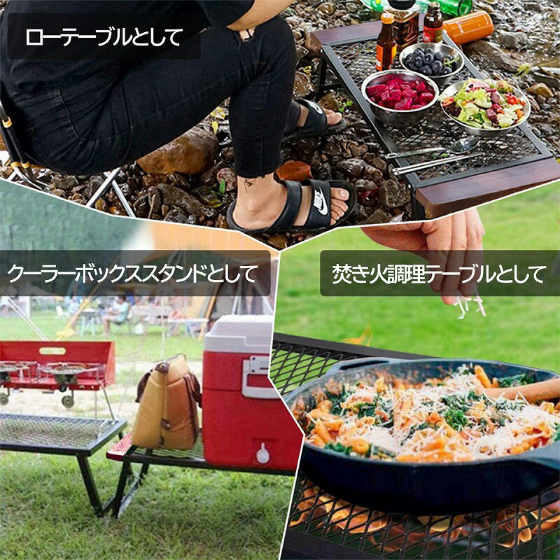 【8/4 20時-8/11 1時59分●エントリーで最大15倍】アウトドアテーブル メッシュテーブル フィールドラック 折りたたみ収納式 簡単組立 木製 直火利用可能 コンロ置き スチール TB-07通販格安セール情報 楽天 通販