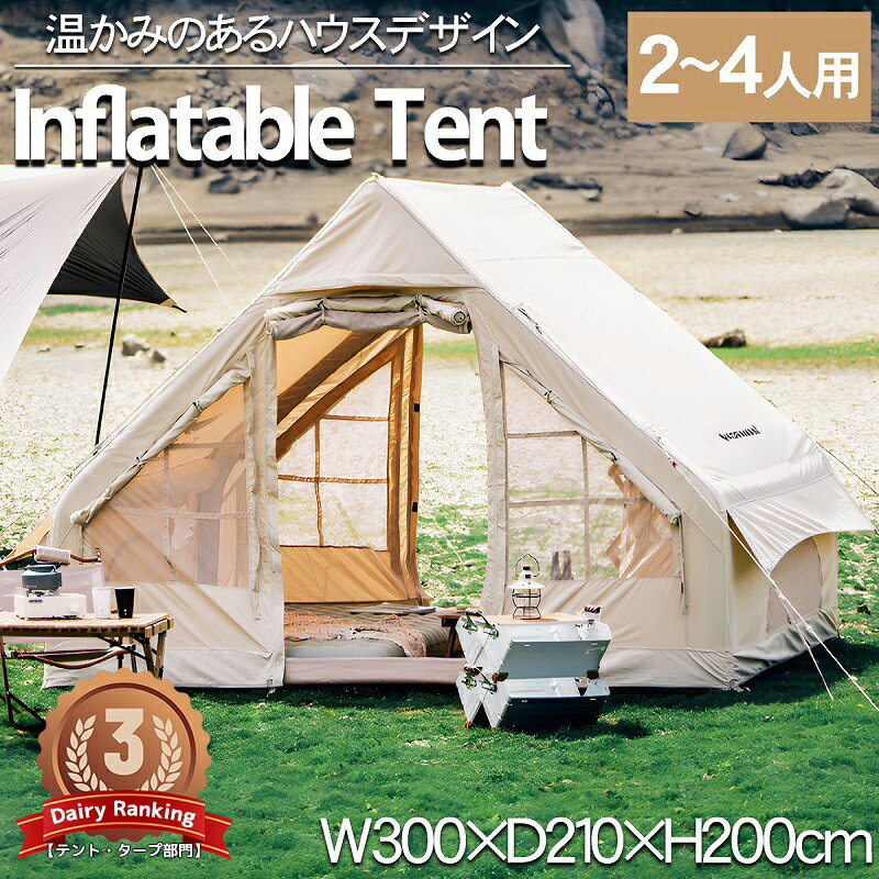 アウトドア テント インフレータブルテント エアーテント 大型 ロッジテント ハウステント 4人用 防水 防風 遮光 キャンプ バーベキュー TN-38BJ
