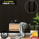 【全品最大P23倍!9日20時〜】吸音パネル 吸音材 吸音ボード ウッドパネル 音響材 壁材 木製 壁DIY 壁 ウォールパネル 壁に貼る 壁面 騒音対策 賃貸...