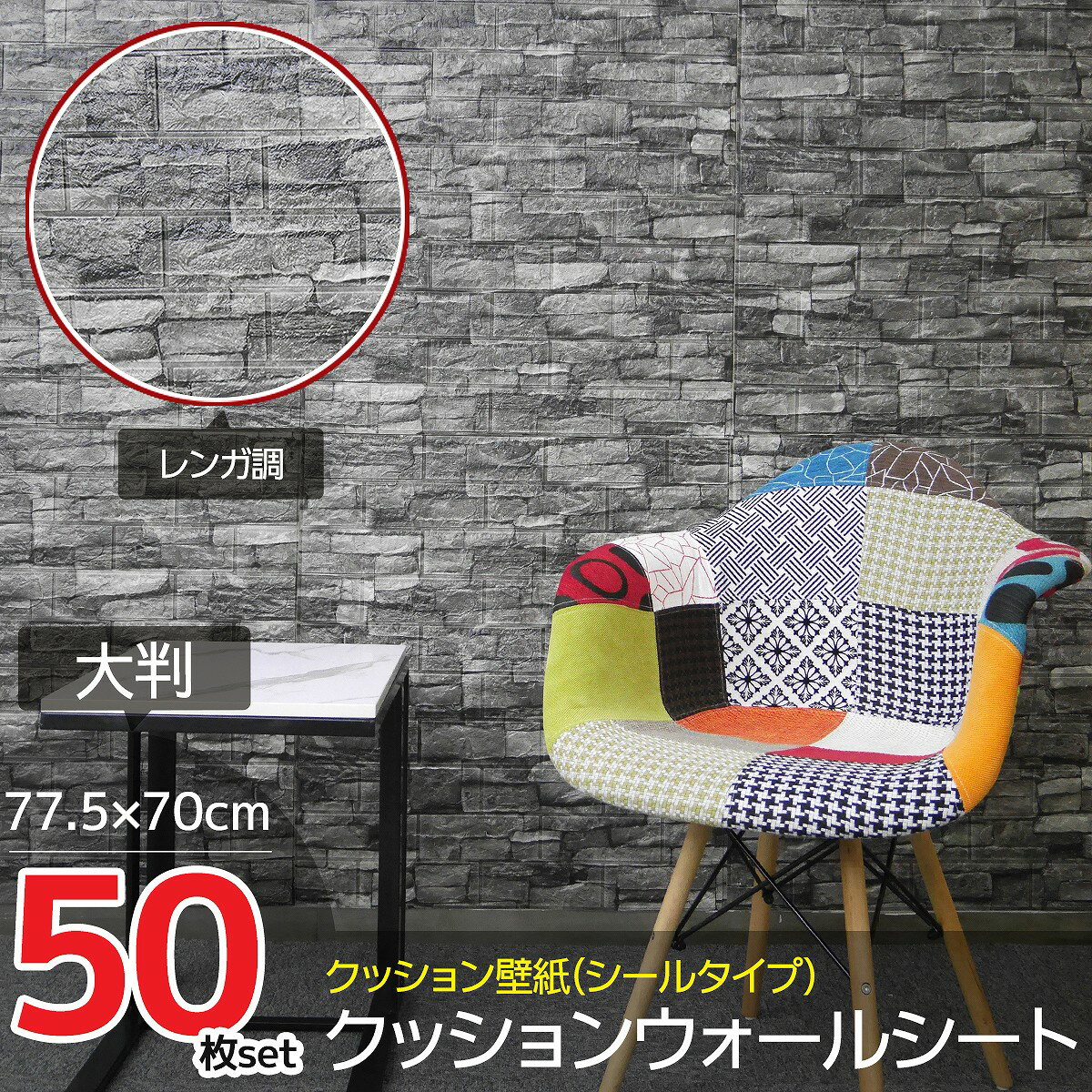50枚set DIY 3D 壁紙 クッションブリック壁紙シール デザイン立体パネル レンガ調 ウォールステッカー クッション 簡単リフォーム