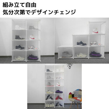 【8月は1ヶ月間エントリーでポイント10倍確定】シューズボックス シューズラック 透明 クリア 靴箱 靴 収納 ボックス 下駄箱 靴収納 おしゃれ インテリア シューズケース コレクション 展示 組立 shoes box スリム 6個セット SB-04BK