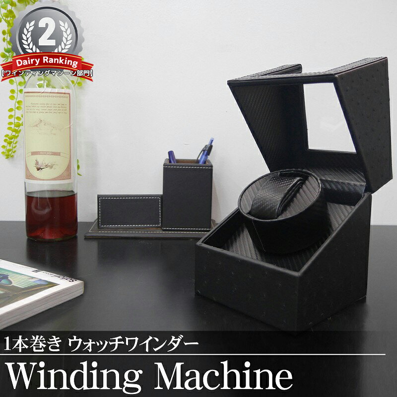 楽天市場】オート ワインダー 時計の通販 楽天市場】オート ワインダー 時計の通販