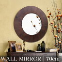 【全品最大P23倍!11日01:59まで】鏡 壁掛け ウォールミラー ラウンドミラー 丸 直径70cm WALL MIRROR 北欧 壁掛けミラー 洗面台 丸鏡 円形 シンプル ナチュラル アジアン おしゃれ 木製フレーム インテリア SM-46(3)