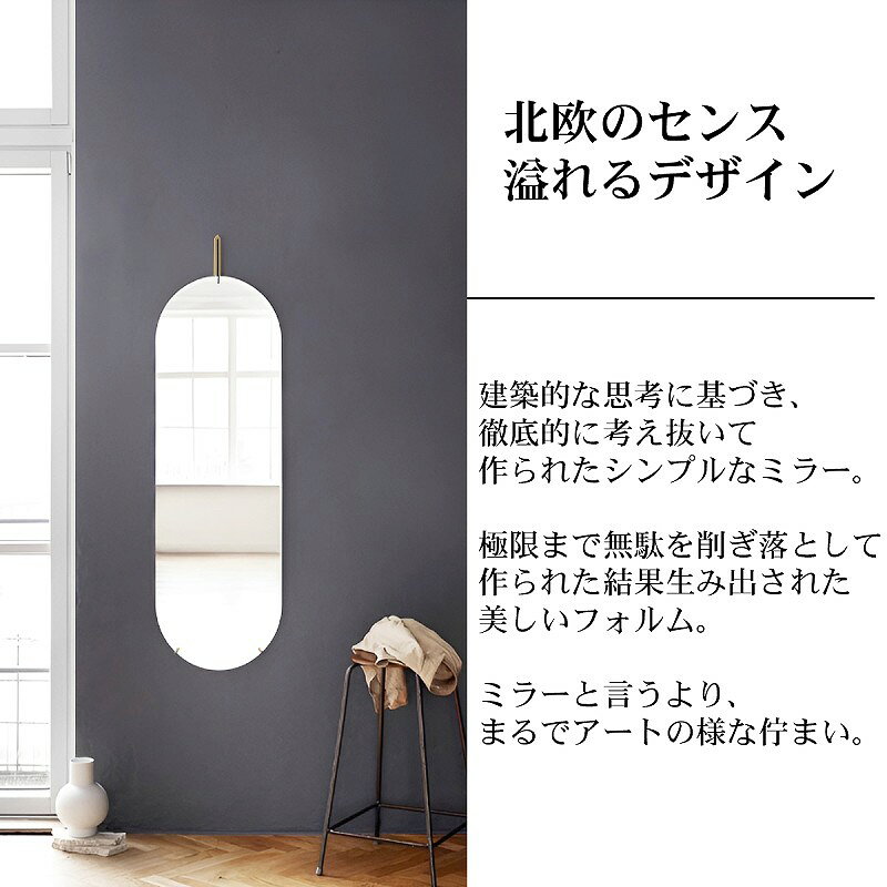 【全品最大P19倍!16日1:59まで】姿見 壁掛け 鏡 楕円 ウォールミラー 全身鏡 北欧 壁掛けミラー TALL MIRROR 洗面台 シンプル インテリア フレームレス 玄関 リビング おしゃれ 新生活応援 135cm×45cm ホテルライク SM-19BK [3]