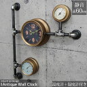 【全品最大P23倍!9日20時〜】父の日 贈り物 プレゼント ギフト ウォールクロック 壁掛け時計 水道管 アンティーク インダストリアル レトロ ヴィンテージ...