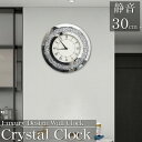 【全品最大P23倍!9日20時〜】父の日 贈り物 プレゼント ギフトウォールクロック 壁掛け時計 アンティーク 韓国 豪華 モダン ミラーガラス時計 ホテルライ...
