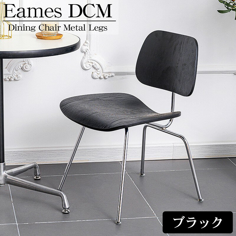 楽天市場】イームズ dcmの通販 楽天市場】イームズ dcmの通販