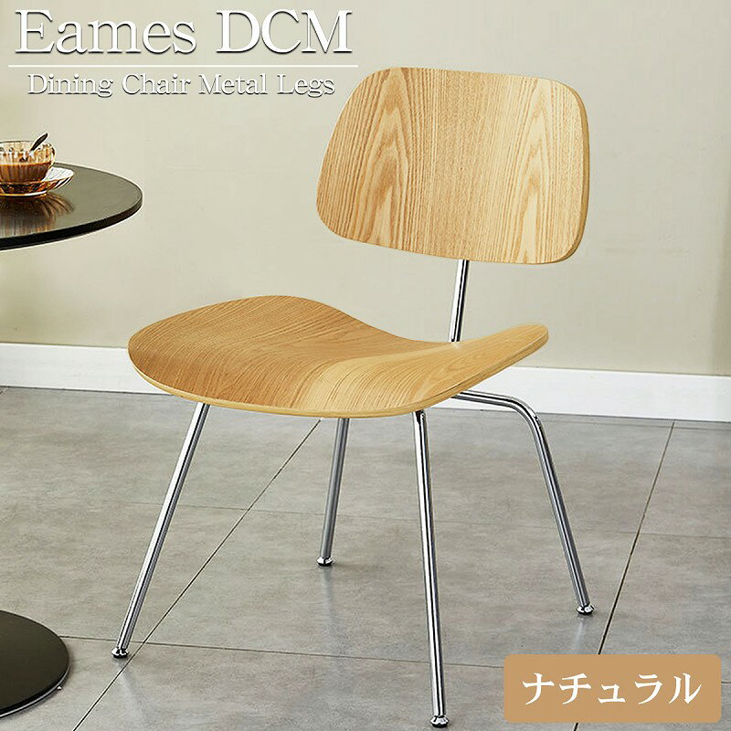 楽天市場】イームズ dcmの通販 楽天市場】イームズ dcmの通販