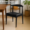 【全品P10倍●28日まで】ダイニングチェア 北欧 CH20 エルボチェア スクエア ハンス・J・ウェグナー 北欧家具 リプロダクト 椅子 木製 Elbow C...