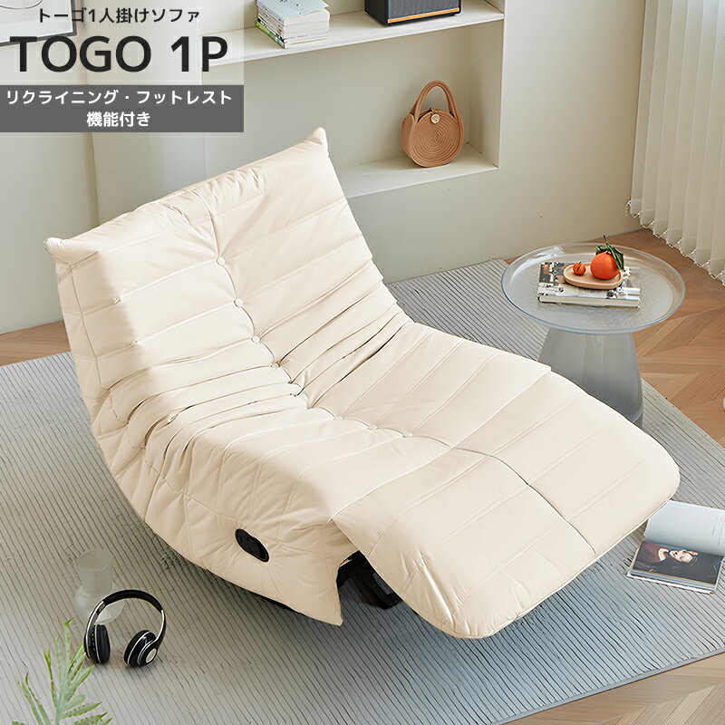 楽天市場】リプロダクト トーゴ ソファ(スタイル(ソファ 楽天市場】リプロダクト トーゴ ソファ(スタイル(ソファ