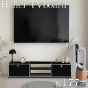 【全品P5倍●16日まで】ハラー テレビボード リプロダクト 北欧 鍵付き サイドボード 幅177cm 国内在庫 モジュール 家具 完成品 ハラーキャビネット チェスト ディバイダーシェルフ リビング 収納 モダン HL-05BK