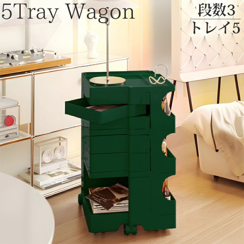 【全品最大P23倍！30日まで】収納 ワゴン 3段5トレイ 5段トレイ Wagon 収納ラック キャスター付き デザ..