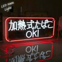 【全品最大P23倍!9日20時~】父の日 贈り物 プレゼント ギフト LEDネオンサイン ネオン管風 居酒屋 インテリア ライト LED ネオンサイン 看板 サ...