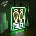 【全品最大P23倍!9日20時〜】父の日 贈り物 プレゼント ギフト LEDネオンサイン ネオン管風 トイレ TOILET インテリア ライト LED ネオンサ...