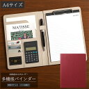 【1日限定●全品最大P12倍】A4 クリップボード 革 ペンホルダー 高級感 おしゃれ 上質 多機能 二つ折り ファイル スマホポケット付 見開き ファイル ク...