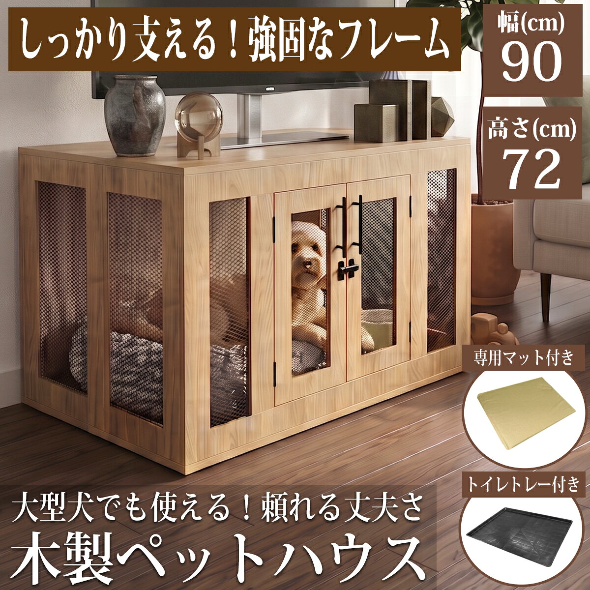 楽天市場】ラック 木製（犬小屋・ケージ・ゲート｜犬用品）：ペット