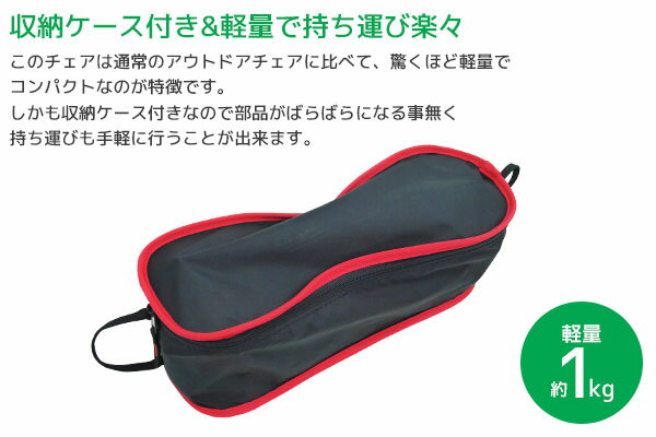 【8/4 20時-8/11 1時59分●エントリーで最大15倍】アウトドアチェア 軽量 ハイバック ジュラルミン製 キャンプ用品 椅子 レジャー BBQ 釣り ベランダ イベント 室内 レッド OH-14通販格安セール情報 楽天 通販