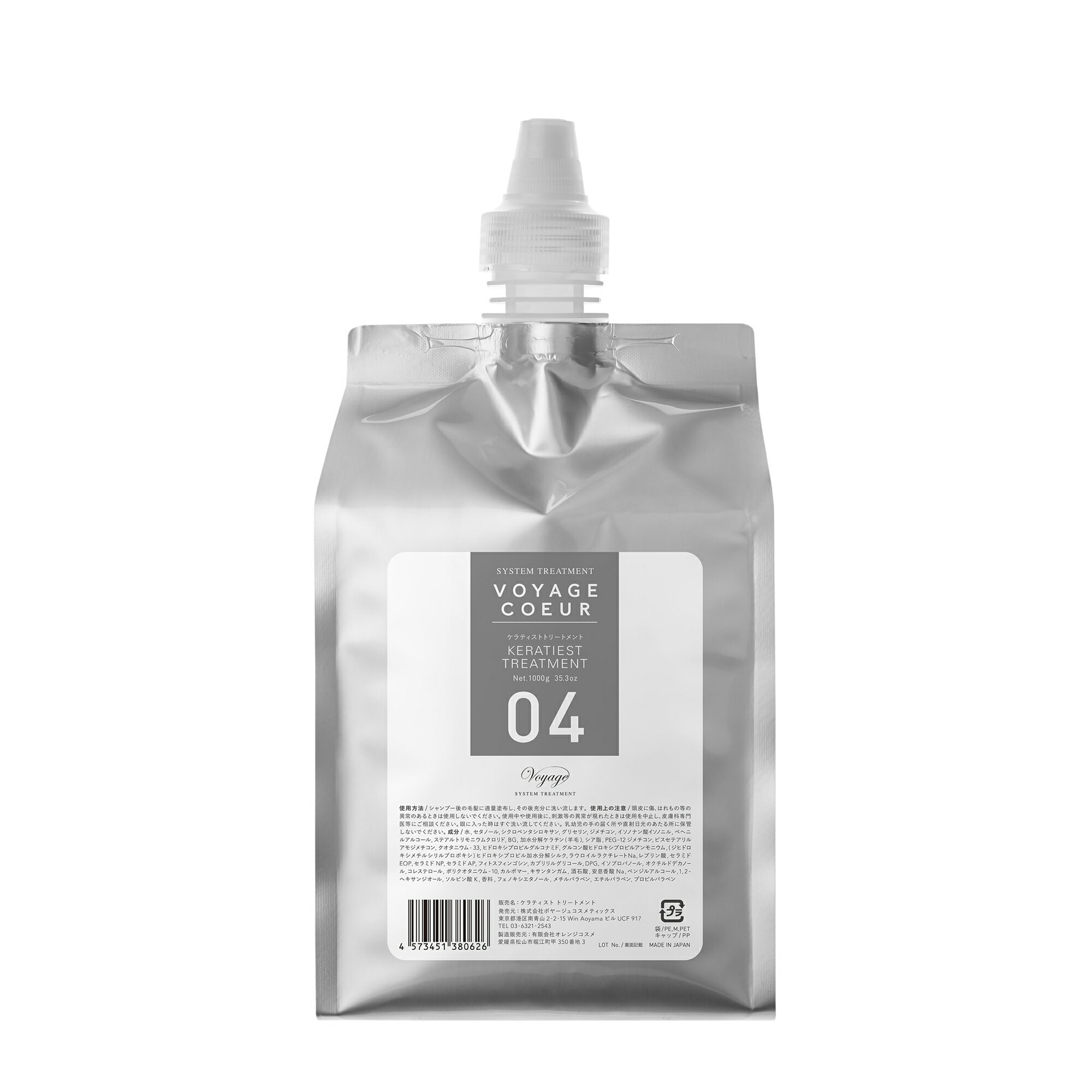 Hair Pack, Mask - Voyagecosmetics クオレ 04ケラティストトリートメント 1000g サロン専売品