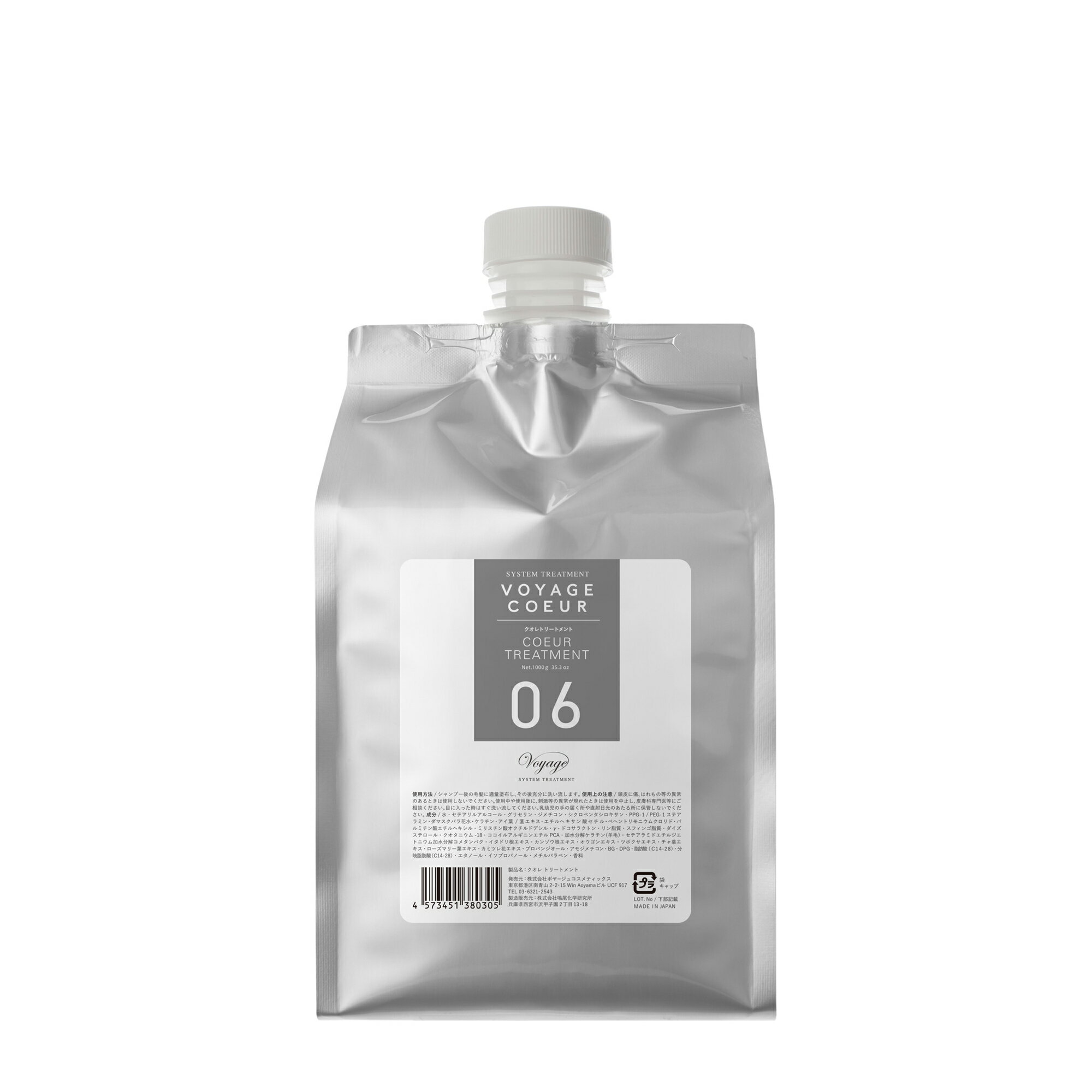 クオレ薬用MSトリートメント1L✖️２つ michite by AXI 薬用トリートメントMS | クオレ株式会社