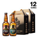 12（6×2）Bottles Set（クラフトビール・地ビール）2種類飲み比べセット【ボイジャーブルーイング（和歌山県田辺市クラフトビールメーカー）】