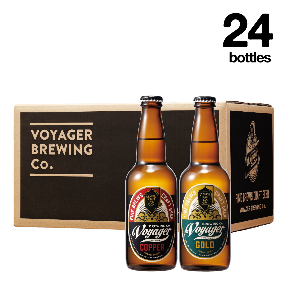 24Bottles Set（クラフトビール・地ビール）飲み比べセット