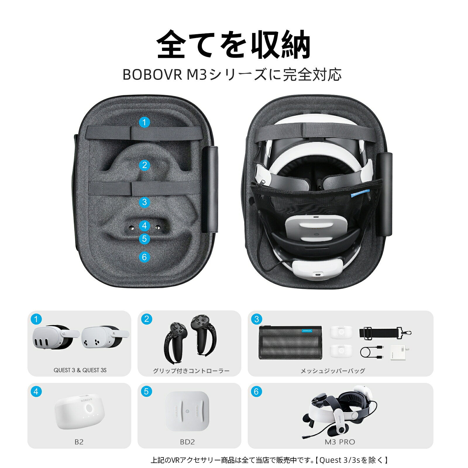 �� �����饤���󥹡�BOBOVR C3 Meta Quest3 / 3S �� S3 Pro �إåɥ��ȥ�å����� �᥿ ��������3 / �᥿ �������� 3S �� �������������� ��Ǽ������ ι���� VR ���������꡼ - VR �������� �б� ��VR���ε���ʤ�