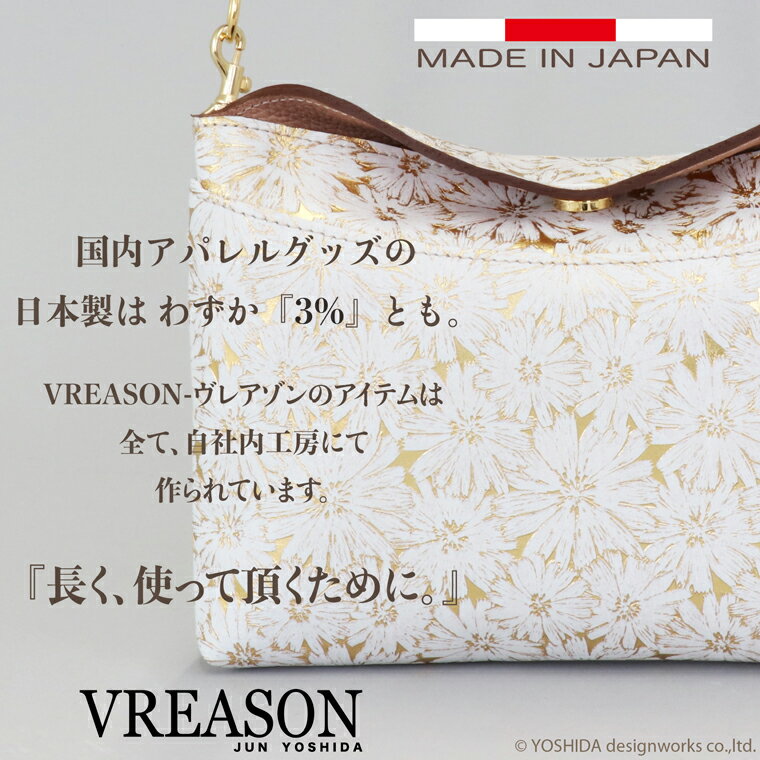 ヴレアゾンのスマホポーチ
