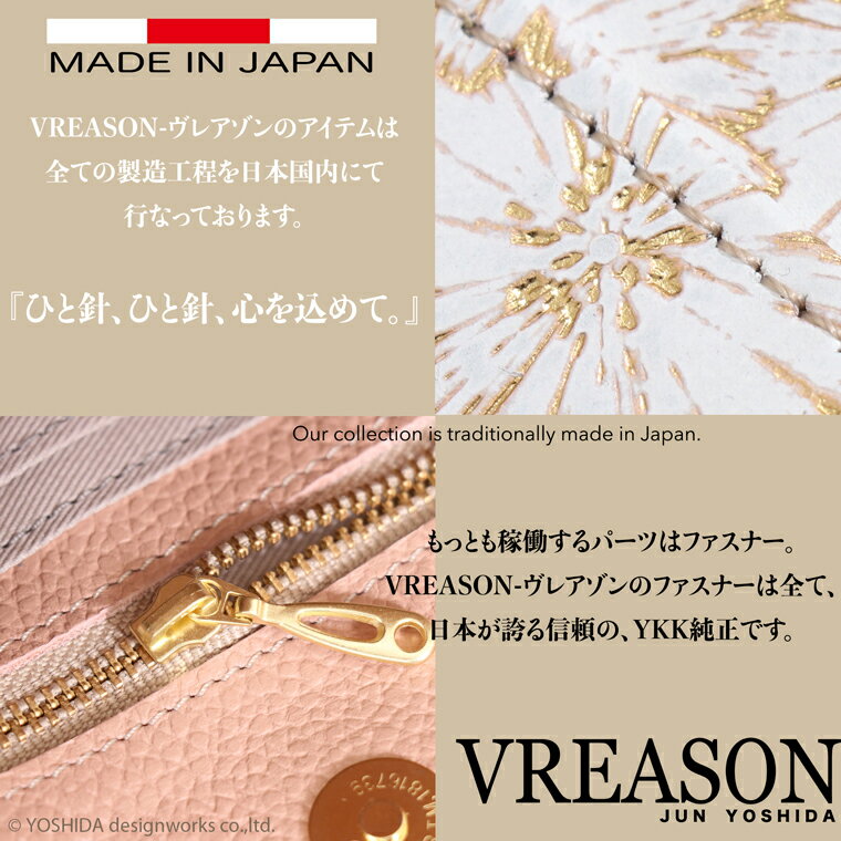 ヴレアゾンのスマホポーチ